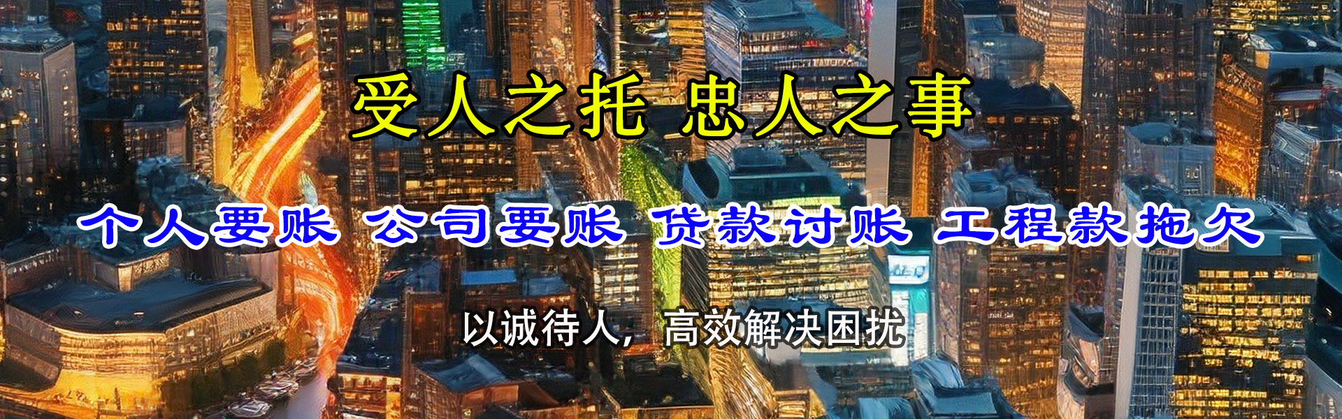 黄石港要款公司